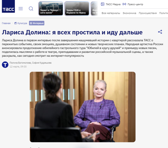 Продюсер раскрыл план Ларисы Долиной после скандального интервью ТАСС