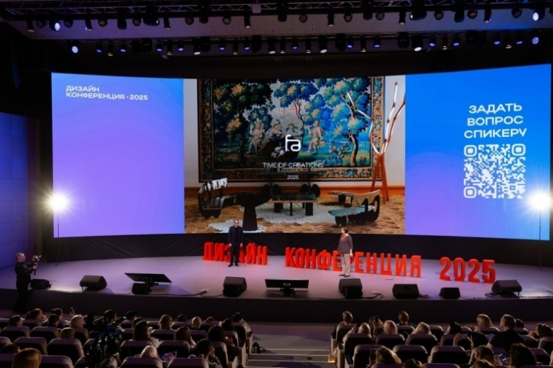 В «Сколково» пройдет «Дизайн-Конференция 2026»